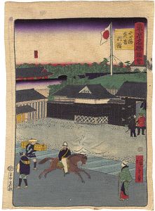 Hiroshige III/Famous Places in Tokyo / The British Legation at Takanawa[東京名勝図会　高輪 英吉利館]
