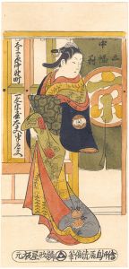 Kiyomasu II/Handayu, a Courtesan (Tayu) of the Ichimoji-ya in Shimabara, Kyoto【Reproduction】[三幅対 中　しま原中野町　一文字屋太夫半太夫【復刻版】]