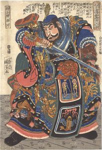 Kuniyoshi/One Hundred and Eight Heroes of the Shuihuzhuan / Lin Zhong, the Leopard-headed[通俗水滸伝豪傑百八人一個　豹子頭林冲]