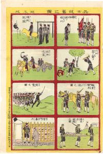 Unknown/Picture of Soldiers' Activities[兵士技芸之図]