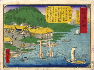 Hiroshige III/Geographical Sketches of Japan / No.20: The First Gate of Kashima Shrine, Hitachi Province[日本地誌略図 二十　常陸国 鹿島磯辺一之鳥居]