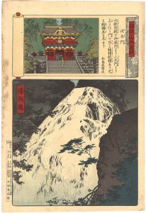 Yasuji,Tankei/Famous Views of Mount Nikko / Yasha Gate and Yunoko Waterfall[日光山内名所　夜叉門 湯湖瀧]