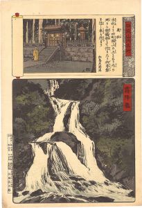 Yasuji,Tankei/Famous Views of Mount Nikko / Okusha and Kirifuri Waterfall[日光山内名所　奥社 霧降瀧]