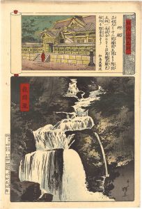 Yasuji,Tankei/Famous Views of Mount Nikko / Front Shrine and Ryuzu Waterfall[日光山内名所　拝殿 龍頭瀧]