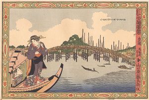 Kunisada I/Pictures in the Red-hair Oil-painting Style / Eitai Bridge 【Reproduction】[紅毛油画風　永代橋【復刻版】]