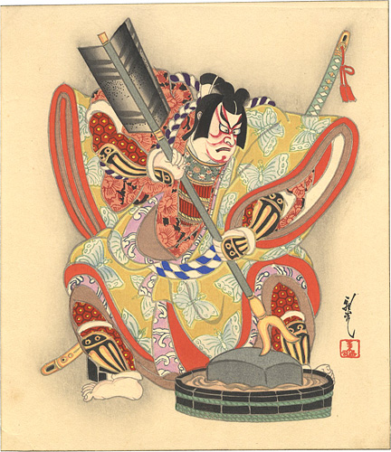 Ota Masamitsu “The Eighteen Great Kabuki Plays / Yanone”／