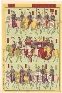 Unknown/March of the Horsemen[騎馬兵行列之図]