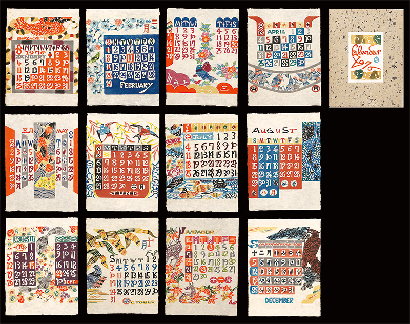 Serizawa Keisuke “Serizawa Keisuke Calendar for 1976”／