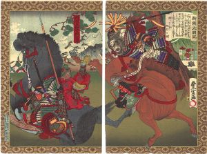 Toyonobu/Newly Selected Records of the Taiko Hideyoshi / The Great Battle of Yamazaki[新撰太閤記　山崎大合戦]