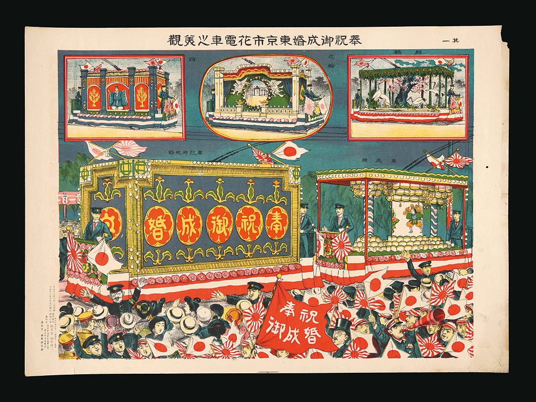 Tanaka Ryozo “Decorated Trains of Tokyo Celebrating the Imperial Marriage”／