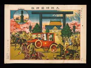 Urano Ginjiro/Famous Places in Tokyo / Yasukuni Shrine at Kudan and the Statue of Omura[東京名所　九段靖国神社 大村銅像]