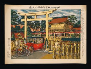 Urano Ginjiro/The Imperial Visit to the Meiji Shrine[明治神宮エ殿下御参拝之光景]