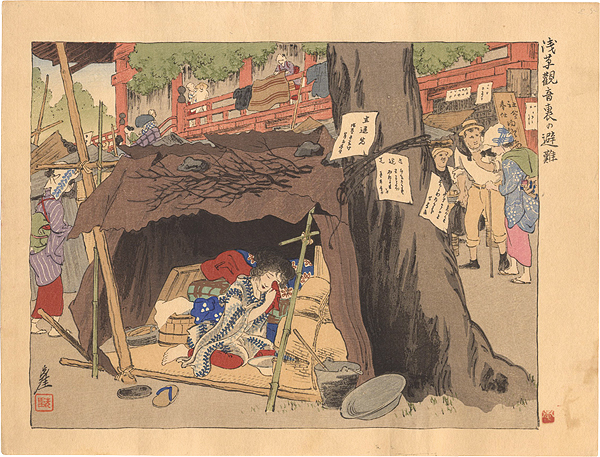 Igawa Sengai “Collected Prints of the Taisho Earthquake /Refuge at the Asakusa Kannon Temple”／
