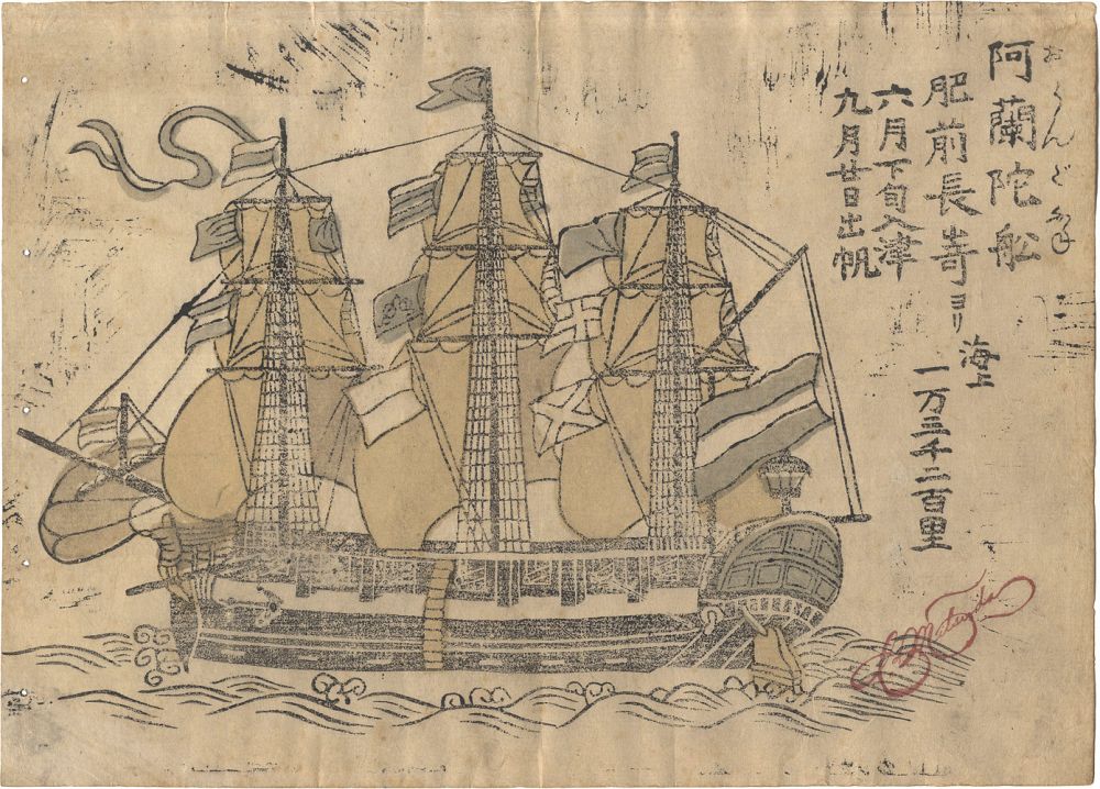 Unknown “Nagasaki-e : Ships of Netherlands”／