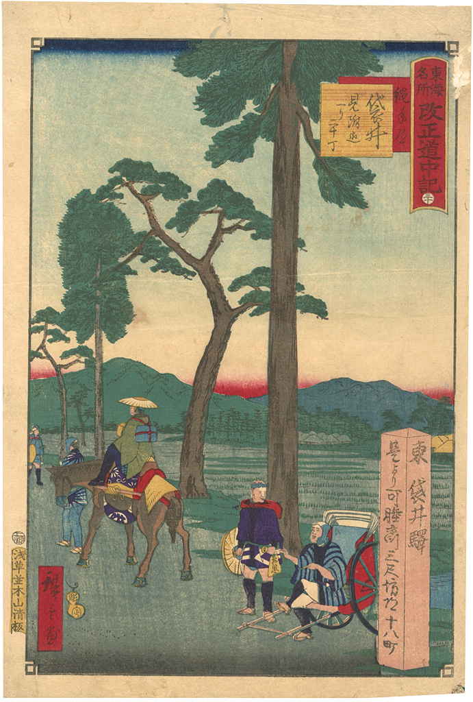 Hiroshige III “The Travel Journal of the Revised Fifty-three Stations of Famous Places in Tokai / No. 30: Fukuroi”／