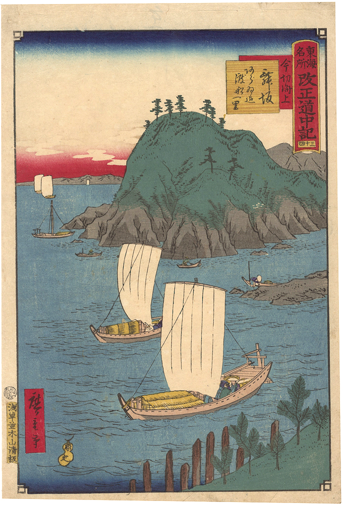 Hiroshige III “The Travel Journal of the Revised Fifty-three Stations of Famous Places in Tokai / No. 34: Maisaka”／