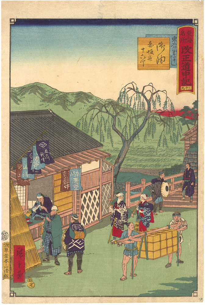 Hiroshige III “The Travel Journal of the Revised Fifty-three Stations of Famous Places in Tokai / No. 39: Goyu”／