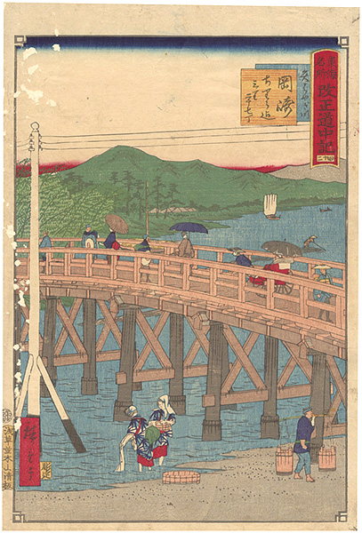 Hiroshige III “The Travel Journal of the Revised Fifty-three Stations of Famous Places in Tokai / No. 42: Okazaki”／