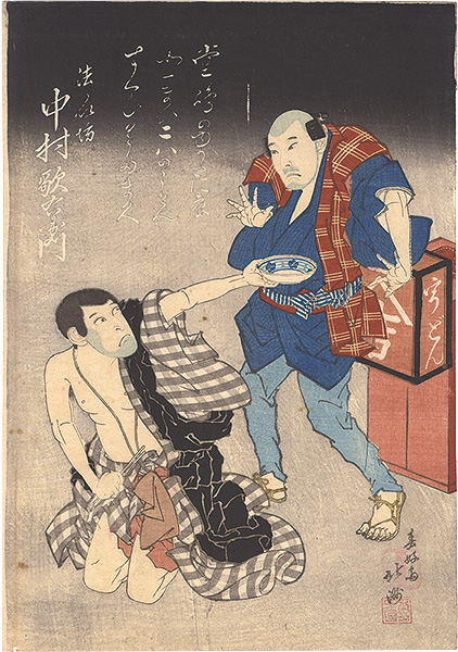 Hokushu “Kabuki Play: Sumidagawa Gonichi no Omokage”／