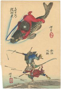 Yoshitoshi/Sketches by Yoshitoshi / Kintaro Captures the Giant Carp and the Battle of Uji[芳年略画　金太郎獲鯉魚・宇治之戦]