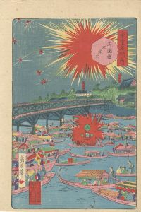 Ikuhide/Famous Places in Tokyo / Great Display of Fireworks at Ryogoku Bridge[東京名所ノ内　両国橋大花火]