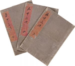 Shozan/Travel Pillow for the Fifty-three Stations[旅枕五十三次]