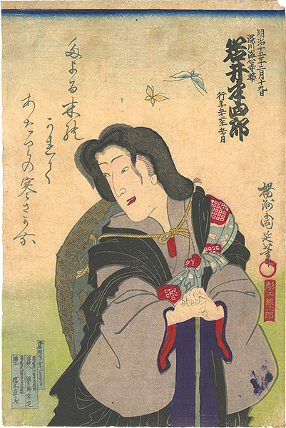 Chikanobu “Memorial Portrait of Actor Iwai Hanshiro VIII”／