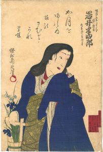 Chikanobu/Memorial Portrait of Actor Iwai Hanshiro VIII[八代目岩井半四郎 死絵]