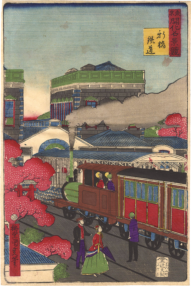 Kunimasa IV “Comparisons of Famous Views in Modern Tokyo / Steam Locomotive at Shinbashi”／