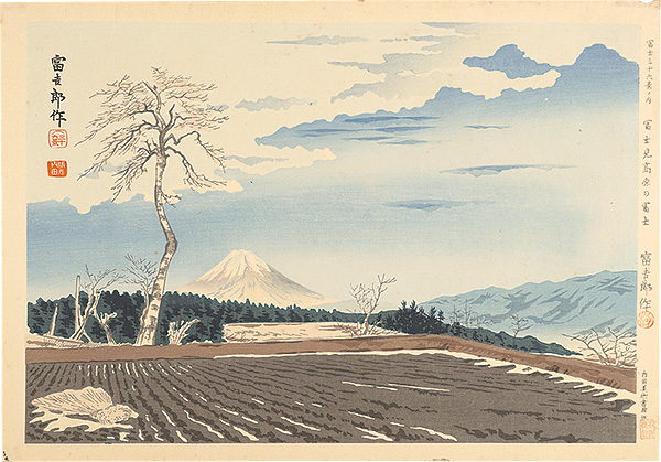 Tokuriki Tomikichiro “Thirty-Six Views of Mt. Fuji / Fuji of Fujimi-kogen Highland”／