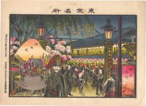 Hirose Harutaka (Fusai)/Famous Places in Tokyo / The Great Gate of the Yoshiwara and Ekoin Temple[東京名所　吉原大門 回向院]