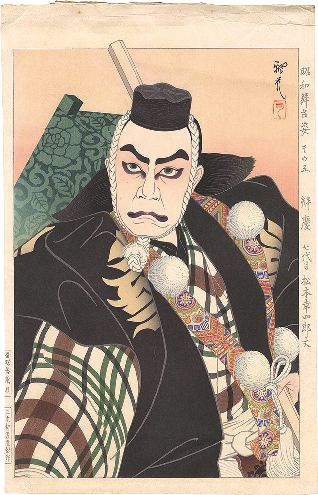 Ota Masamitsu “Figures of Stage in Showa / No. 5: Benkei”／