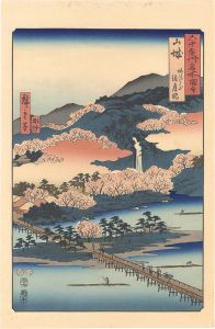 Hiroshige I/Famous Places in the Sixty-odd Provinces / Yamashiro Province: The Togetsu Bridge in Arashiyama 【Reproduction】[六十余州名所図会　山城 あらし山 渡月橋【復刻版】]