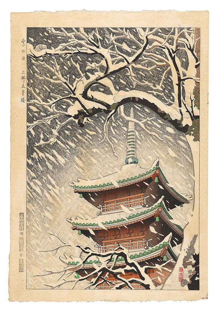 Okazaki Shintaro “A Snowy Day of Five-storied Pagoda in Ueno”／