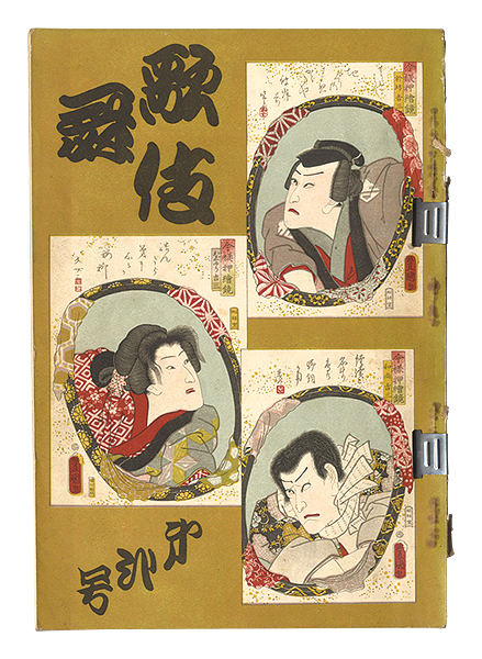 “Kabuki / Second issue” edited by Yoshida Teruji／