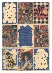 Yoshifuji/Selection of Kites (tentative title)[凧づくし （仮題）]