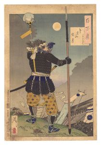 Yoshitoshi/One Hundred Aspects of the Moon / Mount Tobisu Dawn Moon: Toda Hanbei Shigeyuki[月百姿　鳶巣山暁月 戸田半平重之]