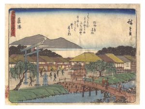 Hiroshige I/Fifty-three Stations of the Tokaido Road / Fujisawa[東海道五拾三次　藤澤]