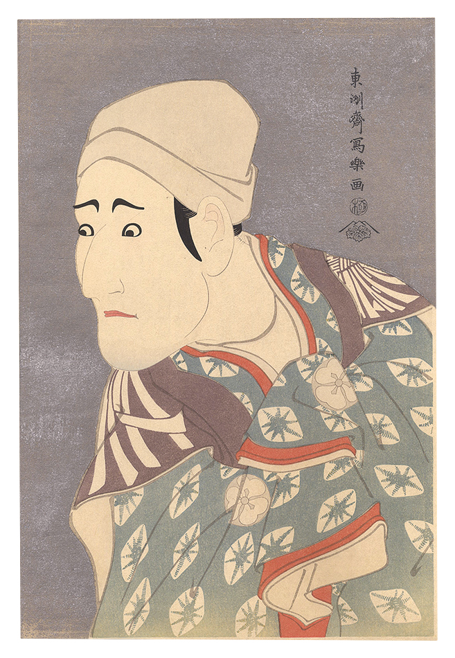 Sharaku “Actor Morita Kanya VIII as Kagokaki Uguisu no Jirosaku 【Reproduction】”／