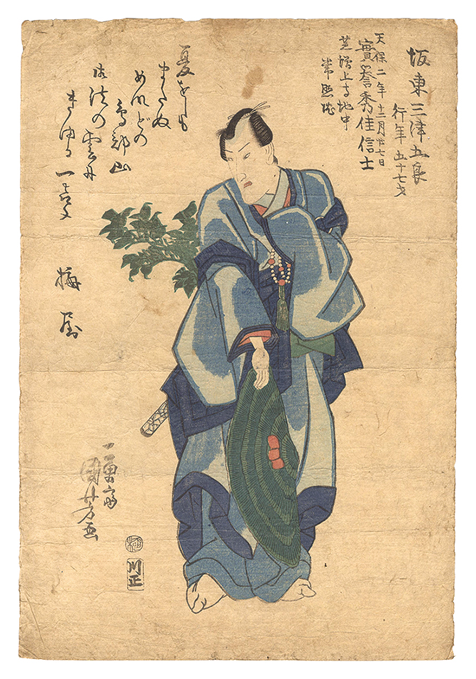 Kuniyoshi “Memorial Portrait of Actor Bando Mitsugoro III”／