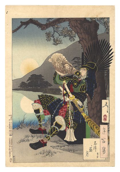 Yoshitoshi “One Hundred Aspects of the Moon / The Moon at Mt Shizugatake: Hideyoshi”／