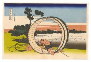 Hokusai/Thirty-six Views of Mount Fuji / Fuji View Plain in Owari Province 【Reproduction】[富嶽三十六景　尾州不二見原【復刻版】]