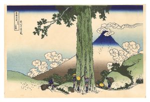 Hokusai/Thirty-six Views of Mount Fuji / Mishima Pass in Kai Province【Reproduction】[富嶽三十六景　甲州三島越【復刻版】]