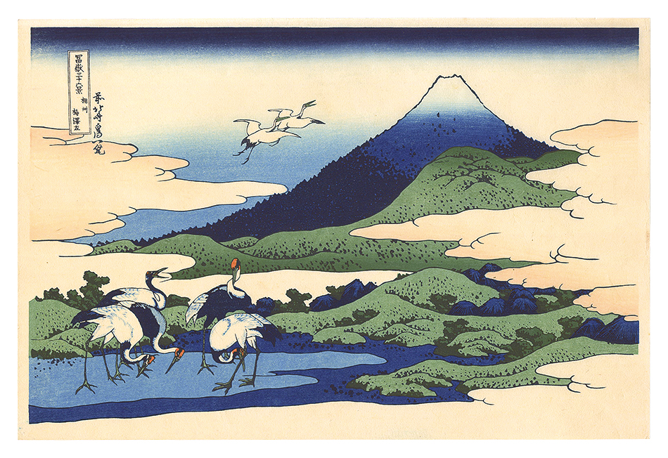 Hokusai “Thirty-six Views of Mount Fuji / Umezawa in Sagami Province【Reproduction】”／