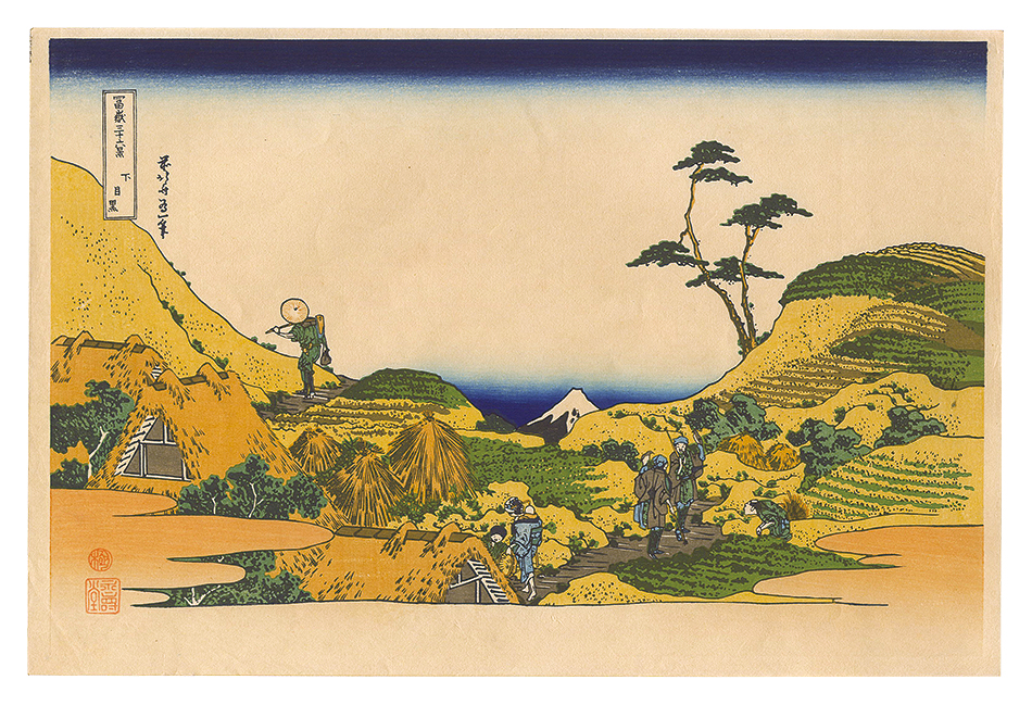 Hokusai “Thirty-six Views of Mount Fuji / Shimo-Meguro【Reproduction】”／