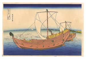 Hokusai/Thirty-six Views of Mount Fuji / The Kazusa Province sea route【Reproduction】[富嶽三十六景　上総の海路【復刻版】]