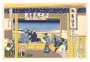Hokusai/Thirty-six Views of Mount Fuji /  Yoshida on the Tokaido Road【Reproduction】[富嶽三十六景　東海道吉田【復刻版】]