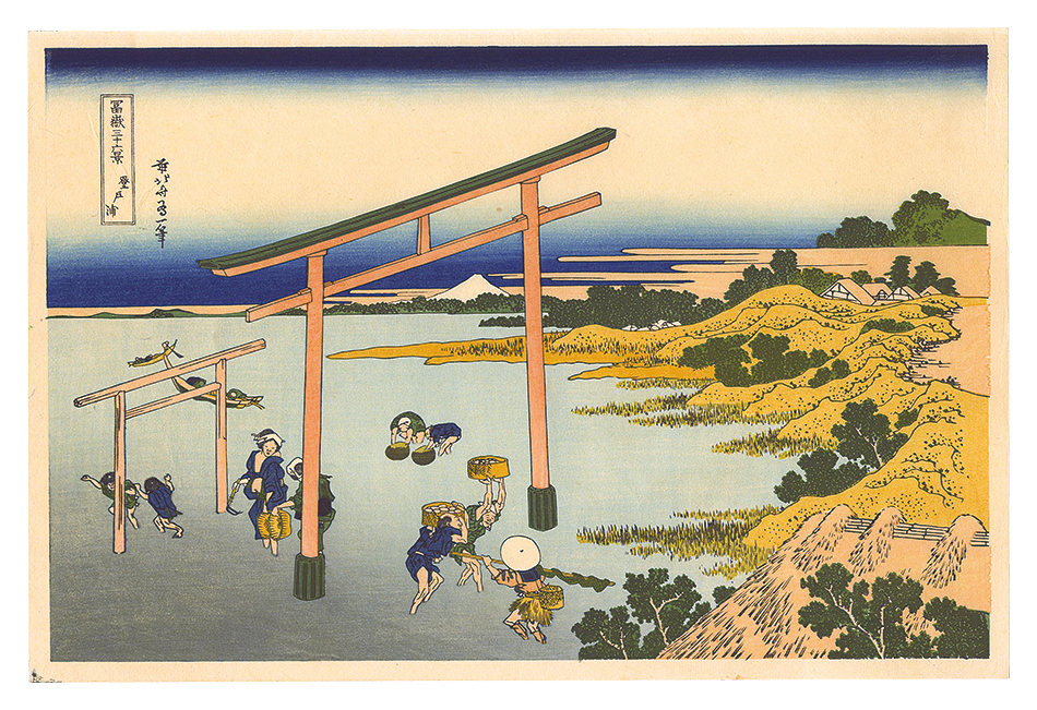 Hokusai “Thirty-six Views of Mount Fuji /  Noboto Bay【Reproduction】”／