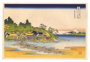 Hokusai/Thirty-six Views of Mount Fuji / Enoshima in Sagami Province【Reproduction】[富嶽三十六景　相州江の島【復刻版】]