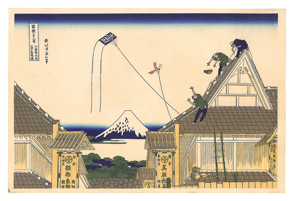 Hokusai “Thirty-six Views of Mount Fuji / Mitsui Shop at Surugacho in Edo【Reproduction】”／